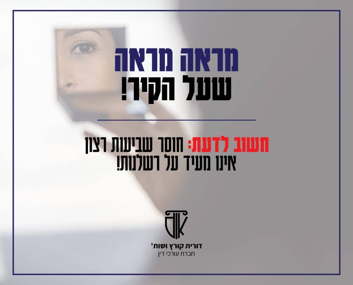 חוסר שביעות רצון בניתוחים פלסטיים גרפיקה