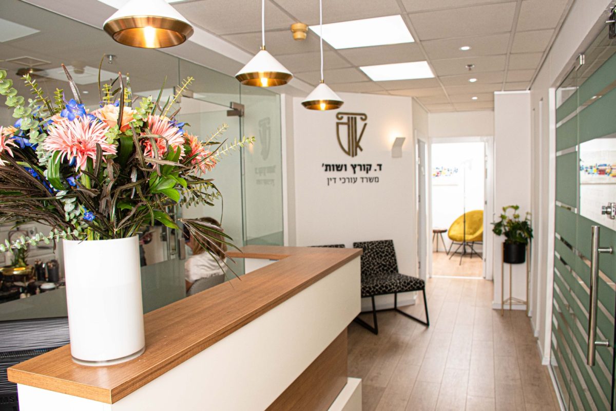 משרד עורכי דין דורית קורץ